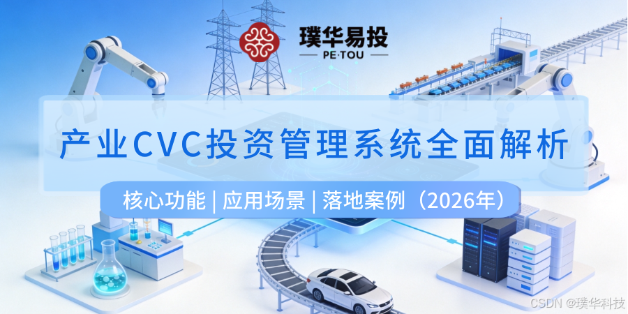 绍兴市系统化产业投资机构(系统化产业投资机构有哪些)
