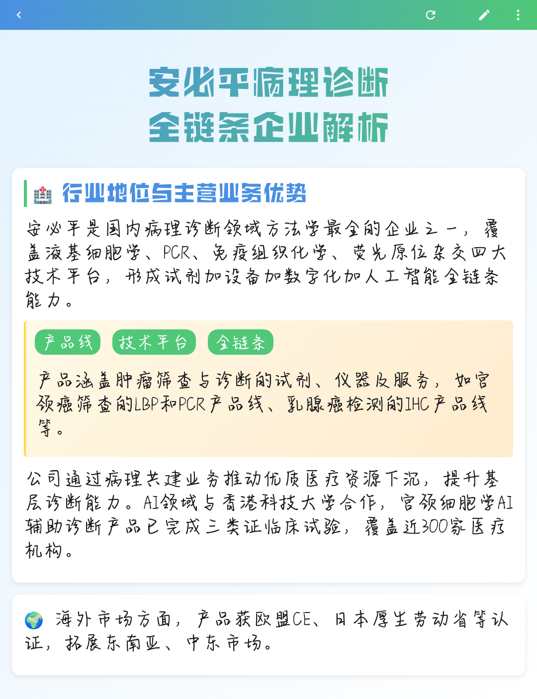 绍兴市全链条零部件企业诊断(全链条零部件企业诊断分析)