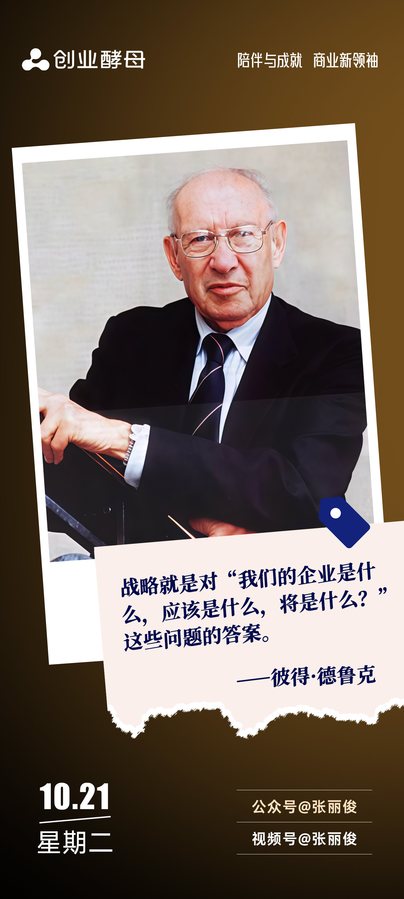 绍兴市增长战略最佳实践(增长型战略适用条件)