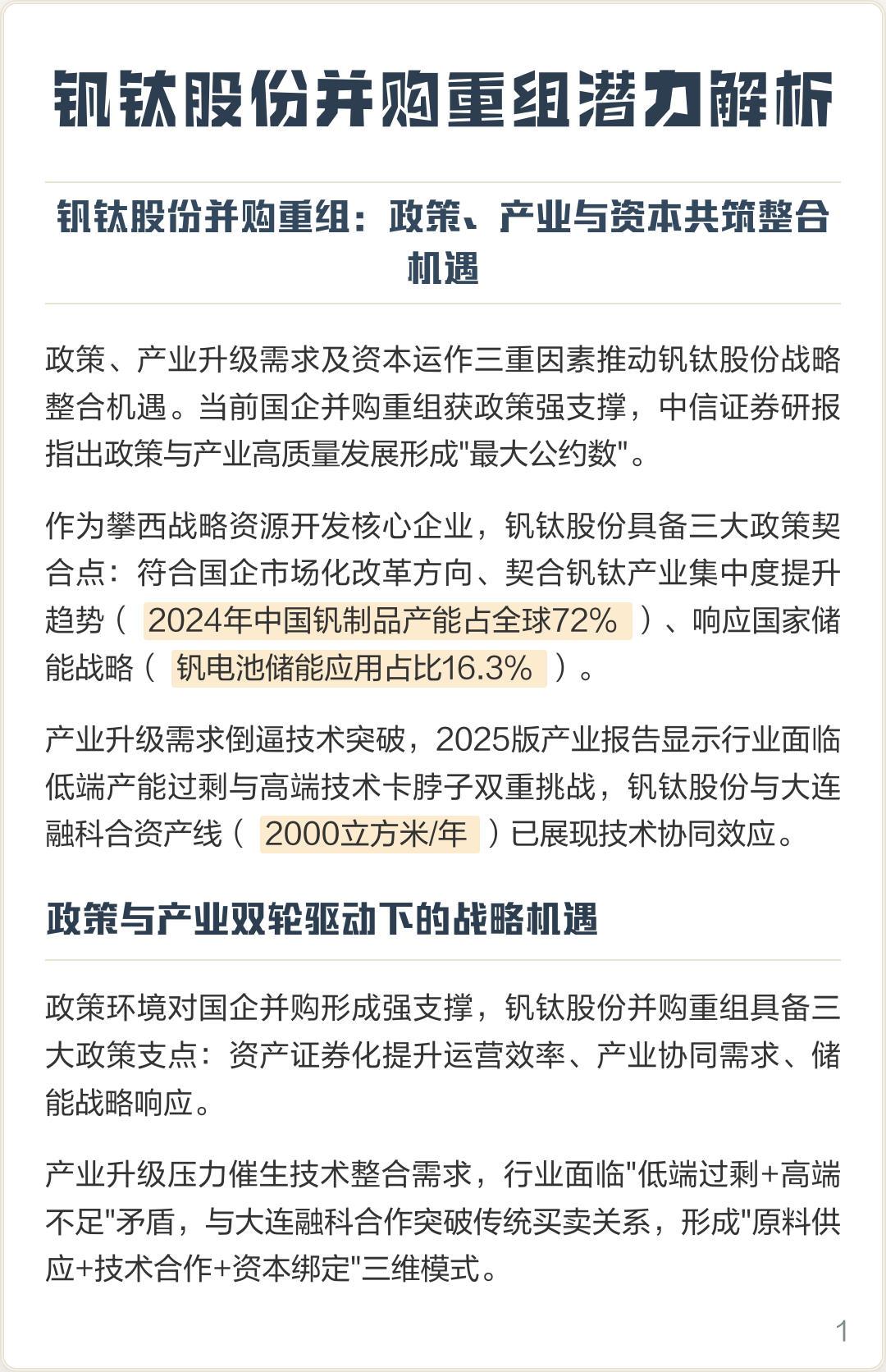 绍兴市高性价比股权重组机构(高性价比股权重组机构是什么)