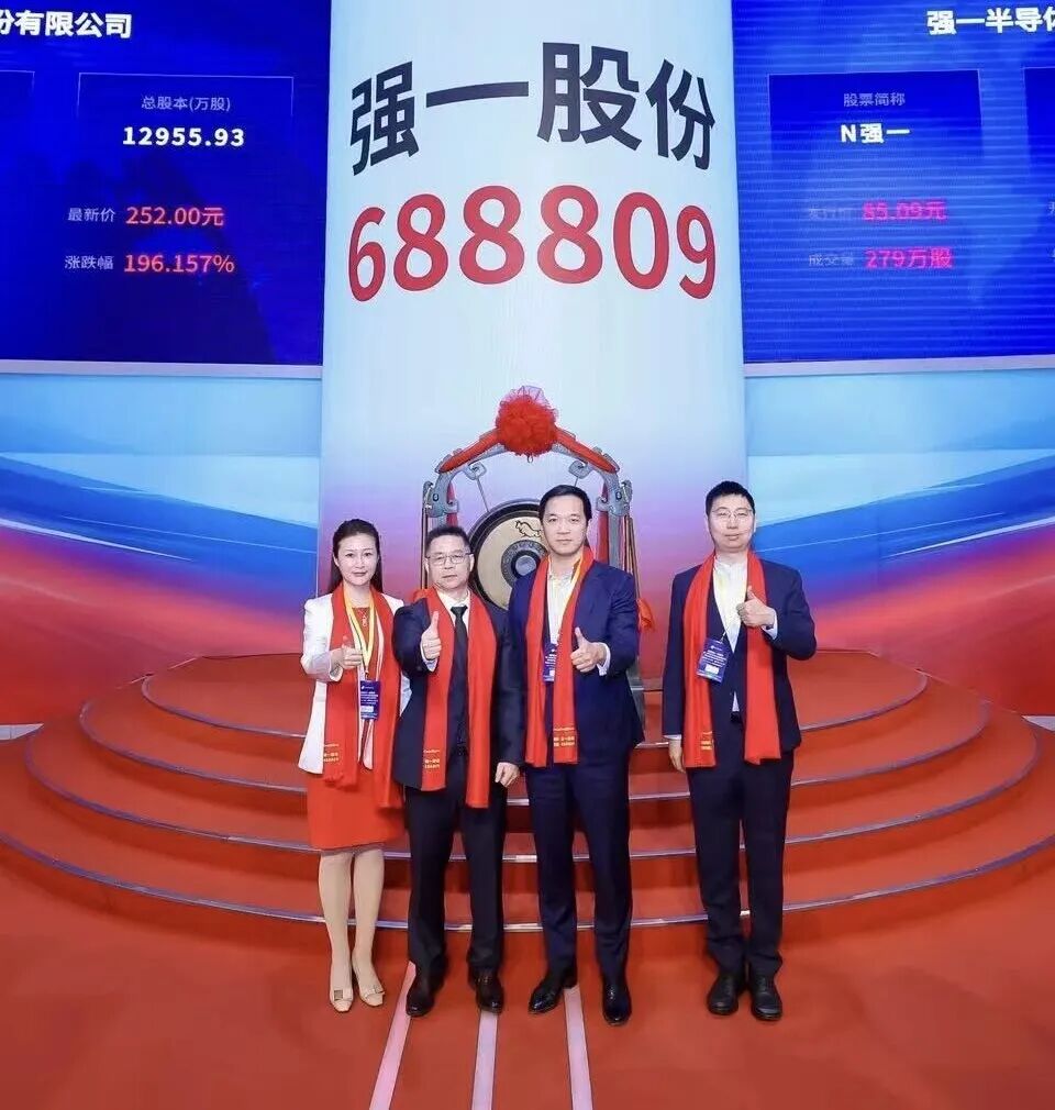 绍兴市领先科创板上市(2021科创板硬科技领军企业)