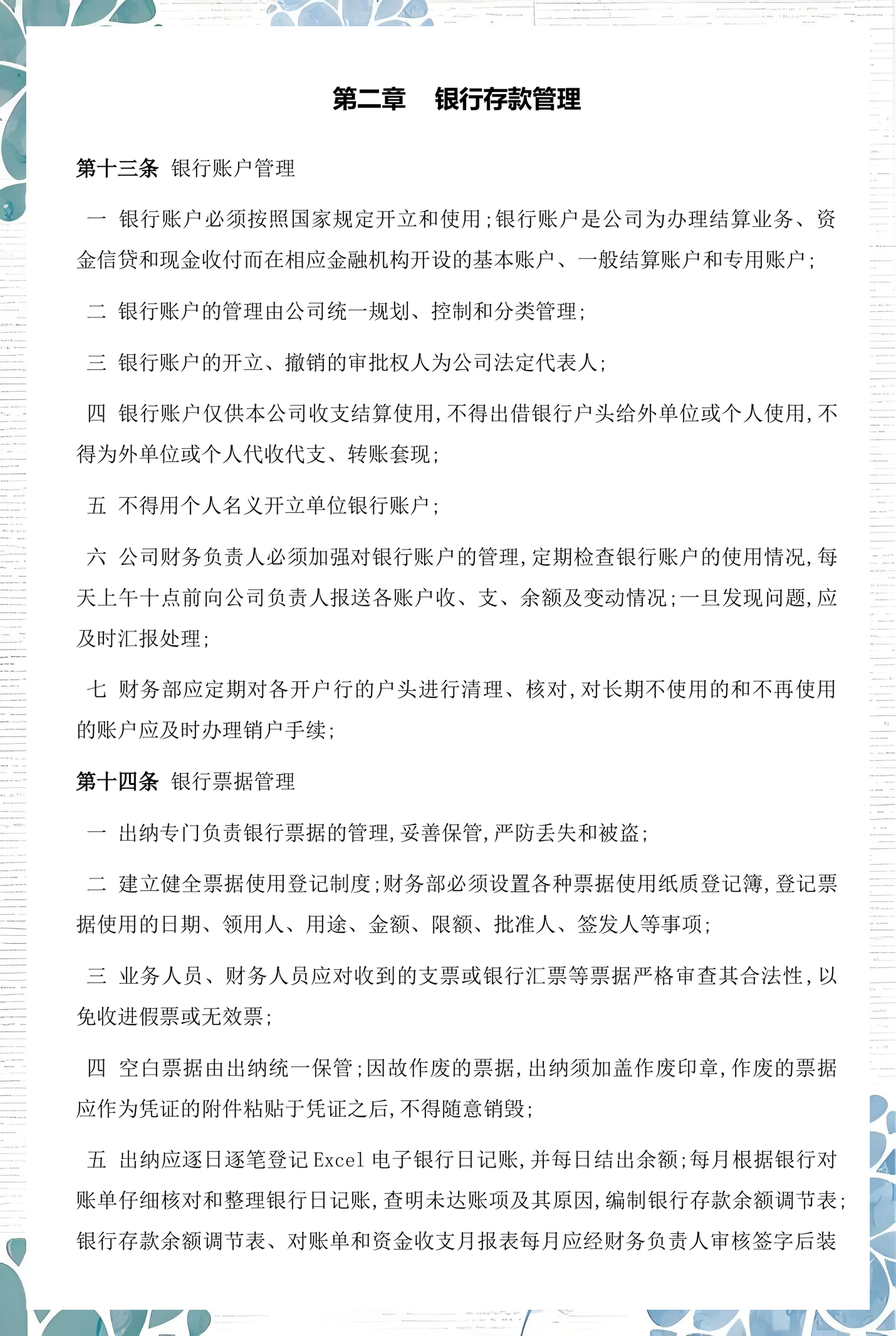 绍兴市透明资金管理(什么是透明管理)
