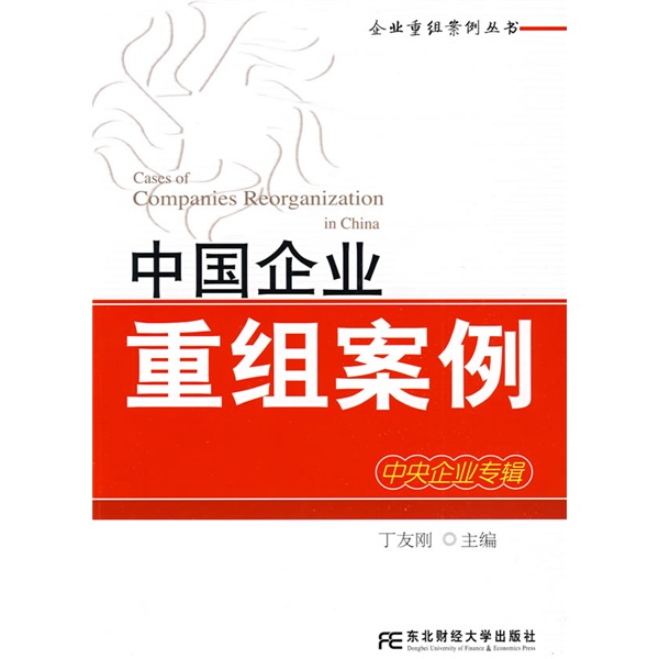 绍兴市领先企业重组(企业重组新政策)