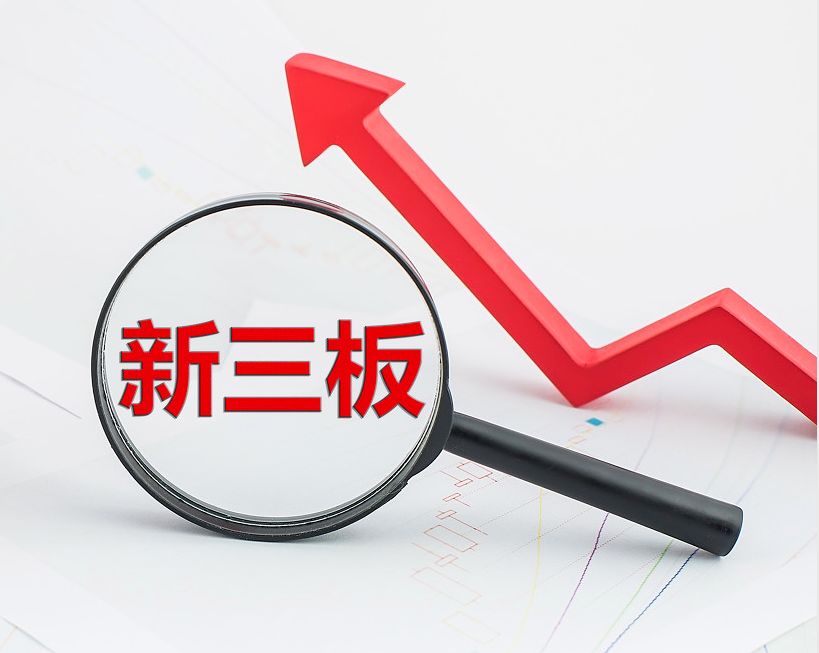 绍兴市新三板挂牌生态赋能(新三板挂牌企业的官方定位)