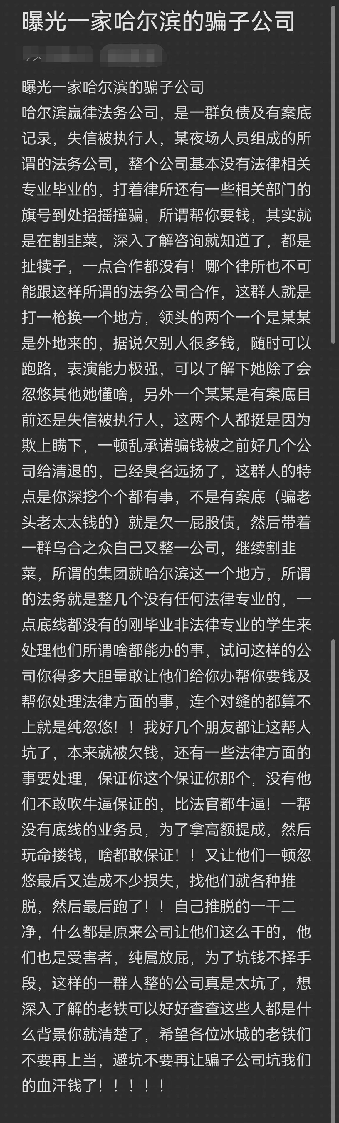 绍兴市哈尔滨法务咨询(哈尔滨法律咨询服务)