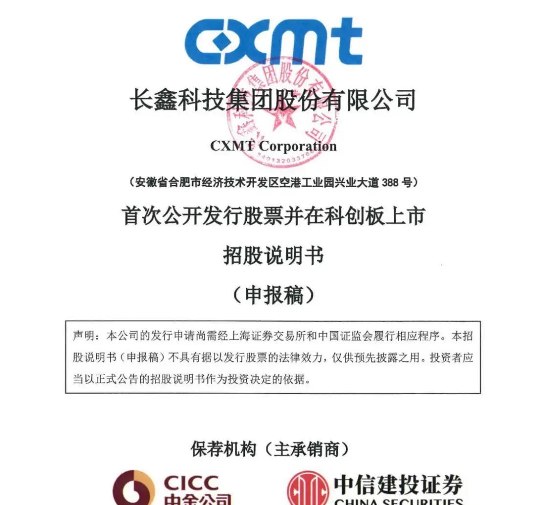 绍兴市科创板上市机构(科创板上市机构有哪些)