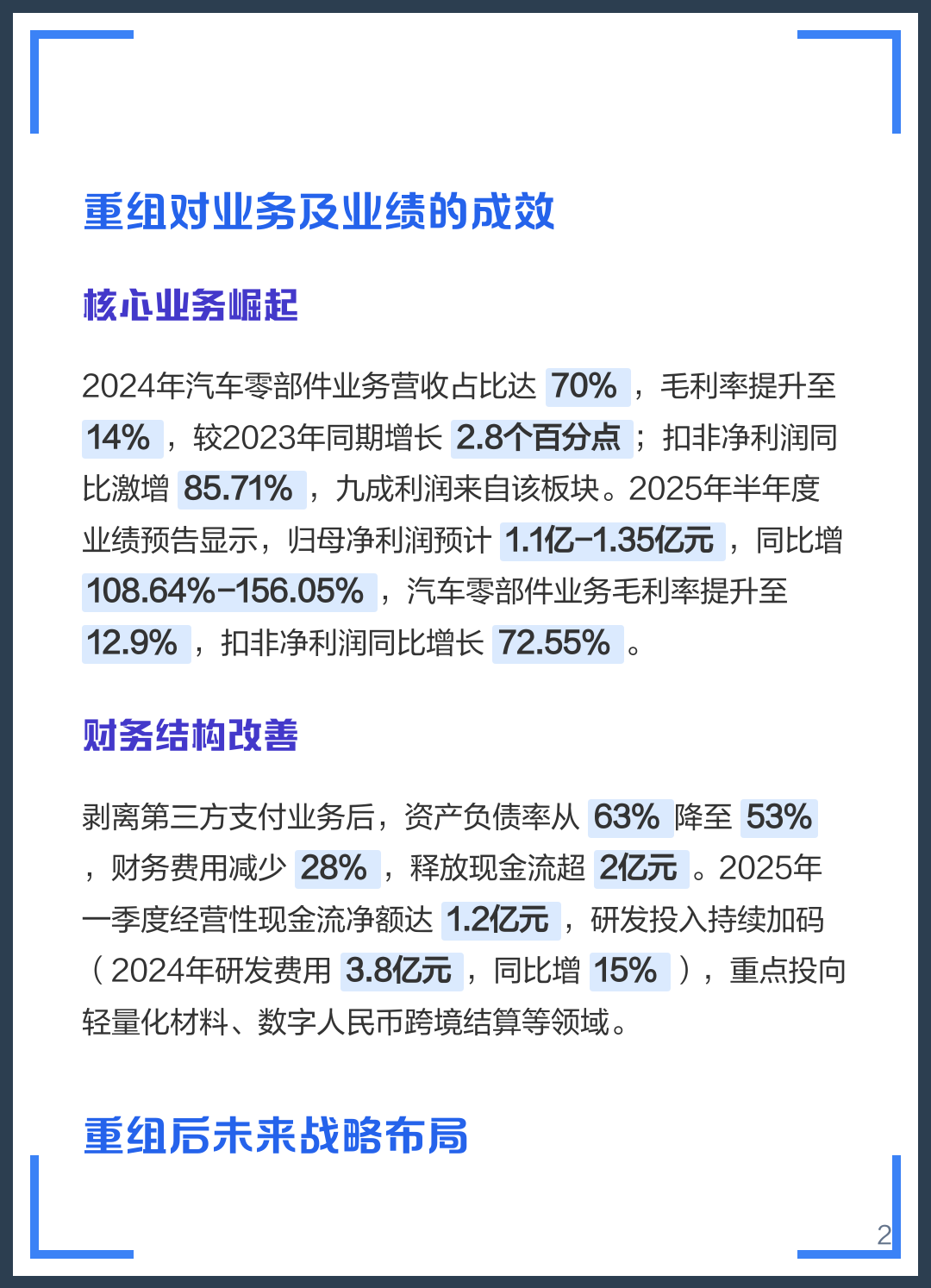 绍兴市软件企业重组(中国软件资产重组)