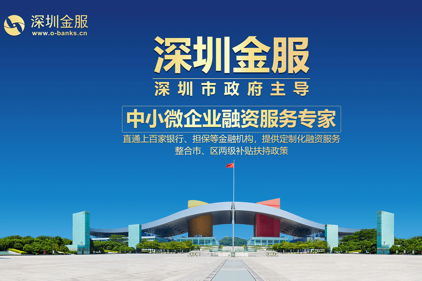 绍兴市投融资服务平台(投融资平台是什么意思)