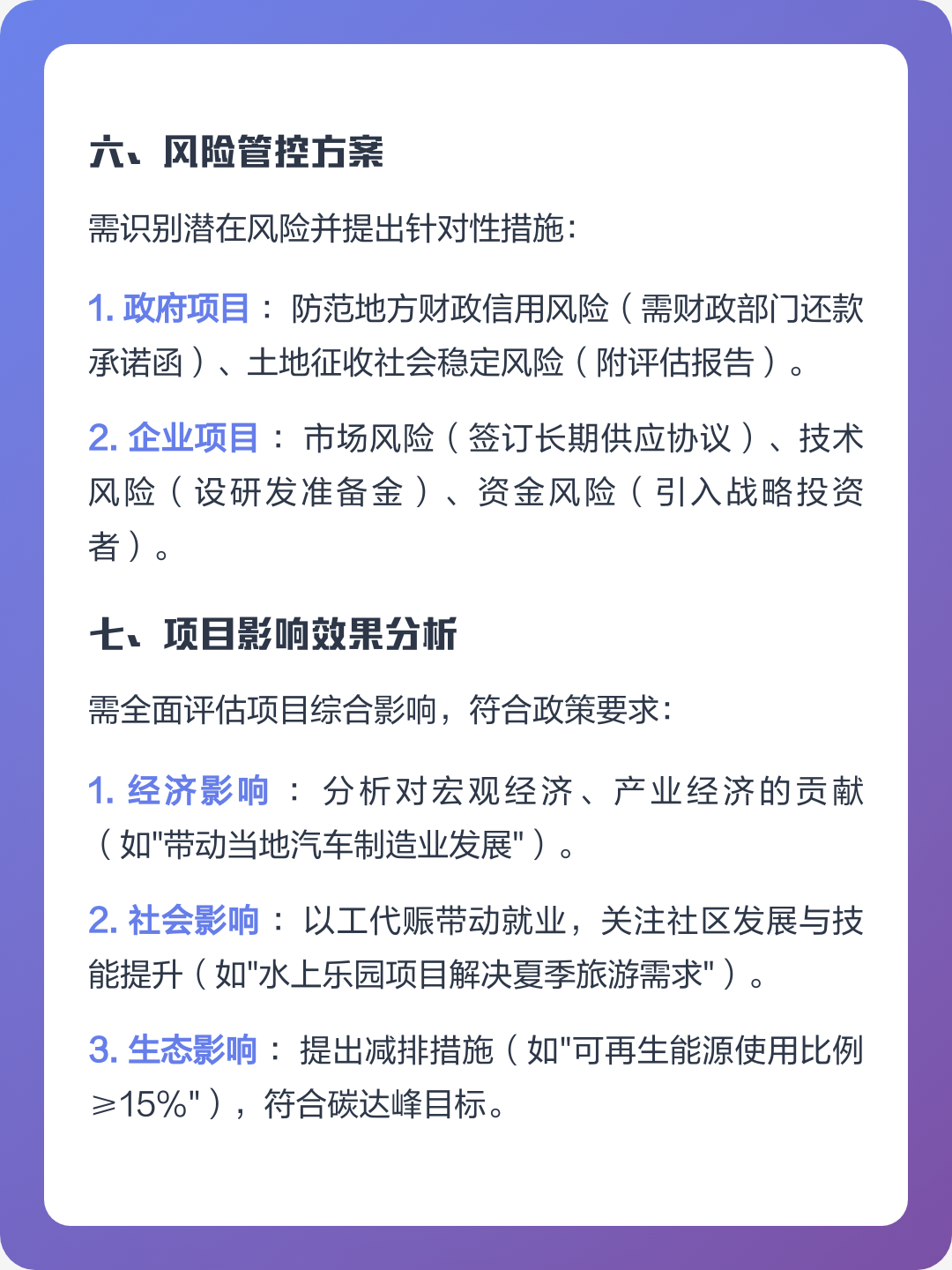 绍兴市全要素可行性研究(全要素可行性研究包括)