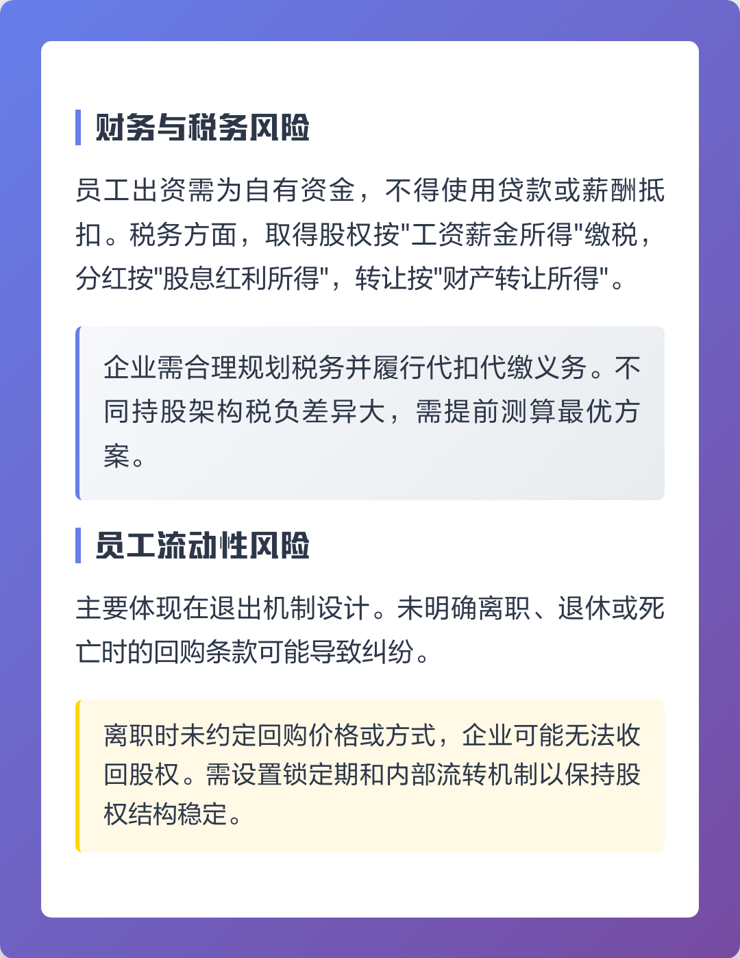 绍兴市上市规划风险规避(上市后风险管理计划的主要内容)