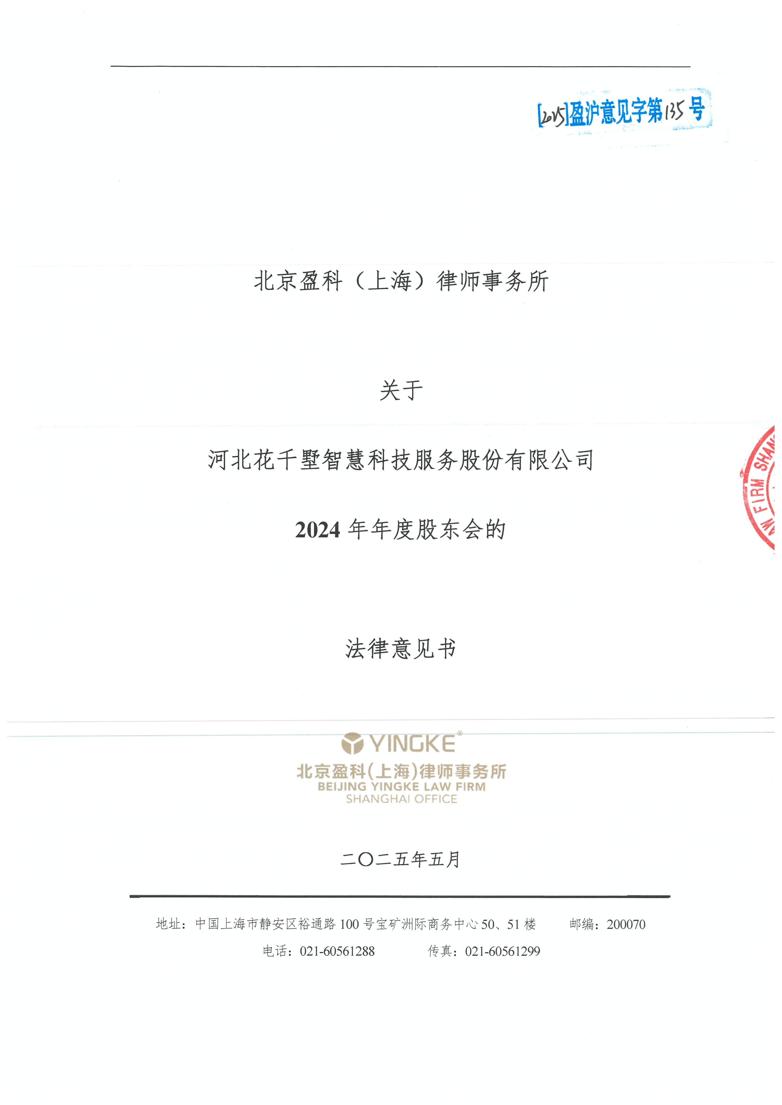 绍兴市财务顾问条款设计(财务顾问费用及支付方式)
