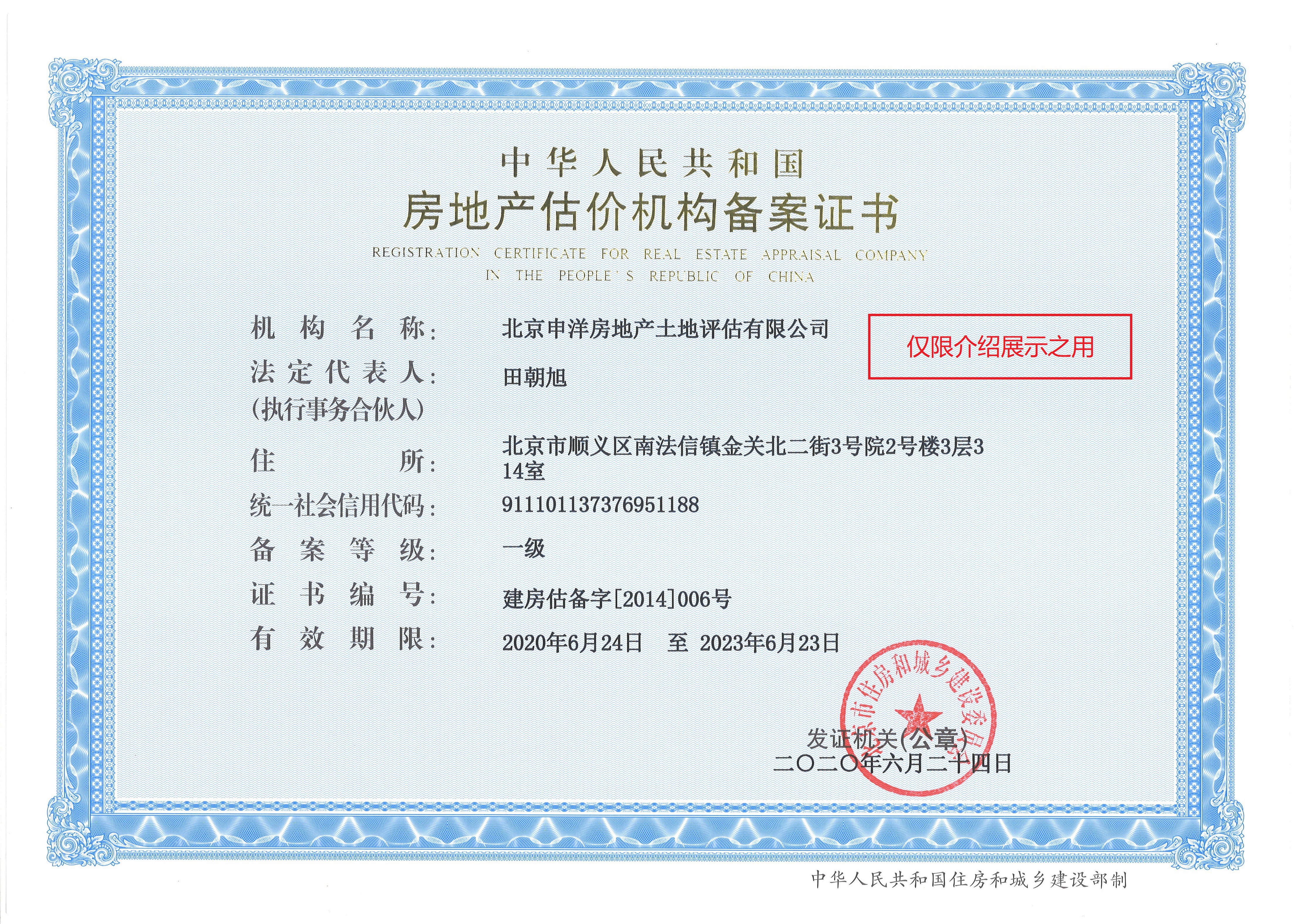绍兴市透明房地产价值评估(透明售房网房源真实吗)