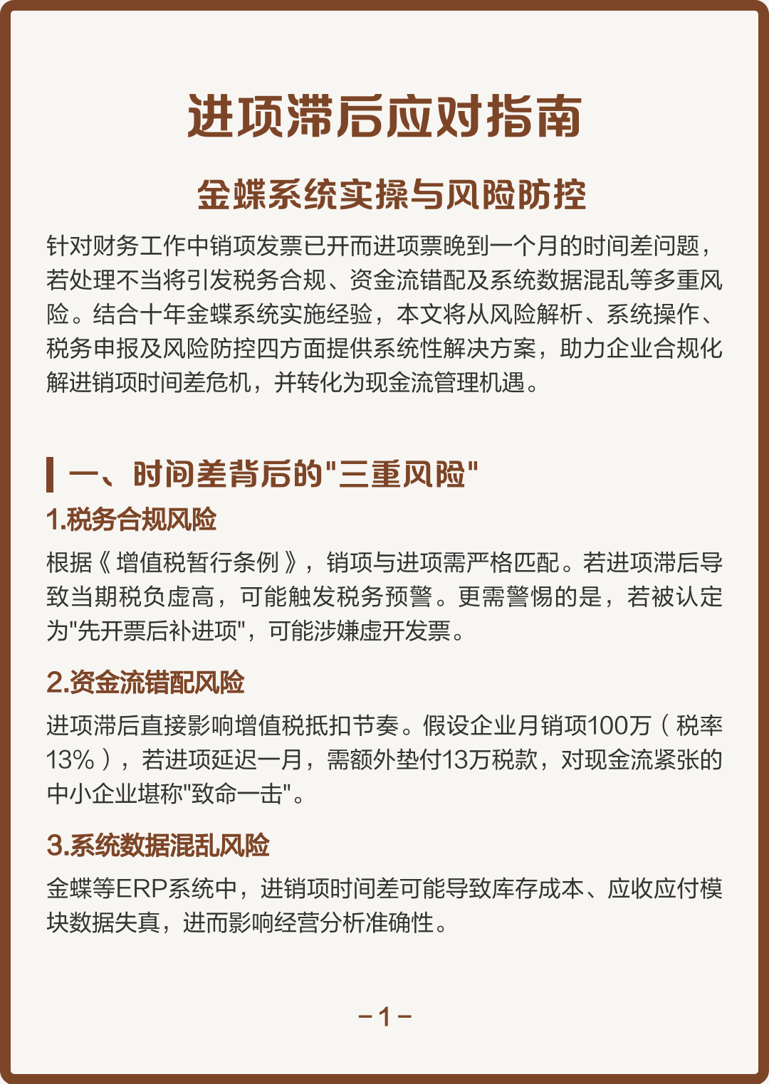 绍兴市包含合规新能源现金流管理的词条
