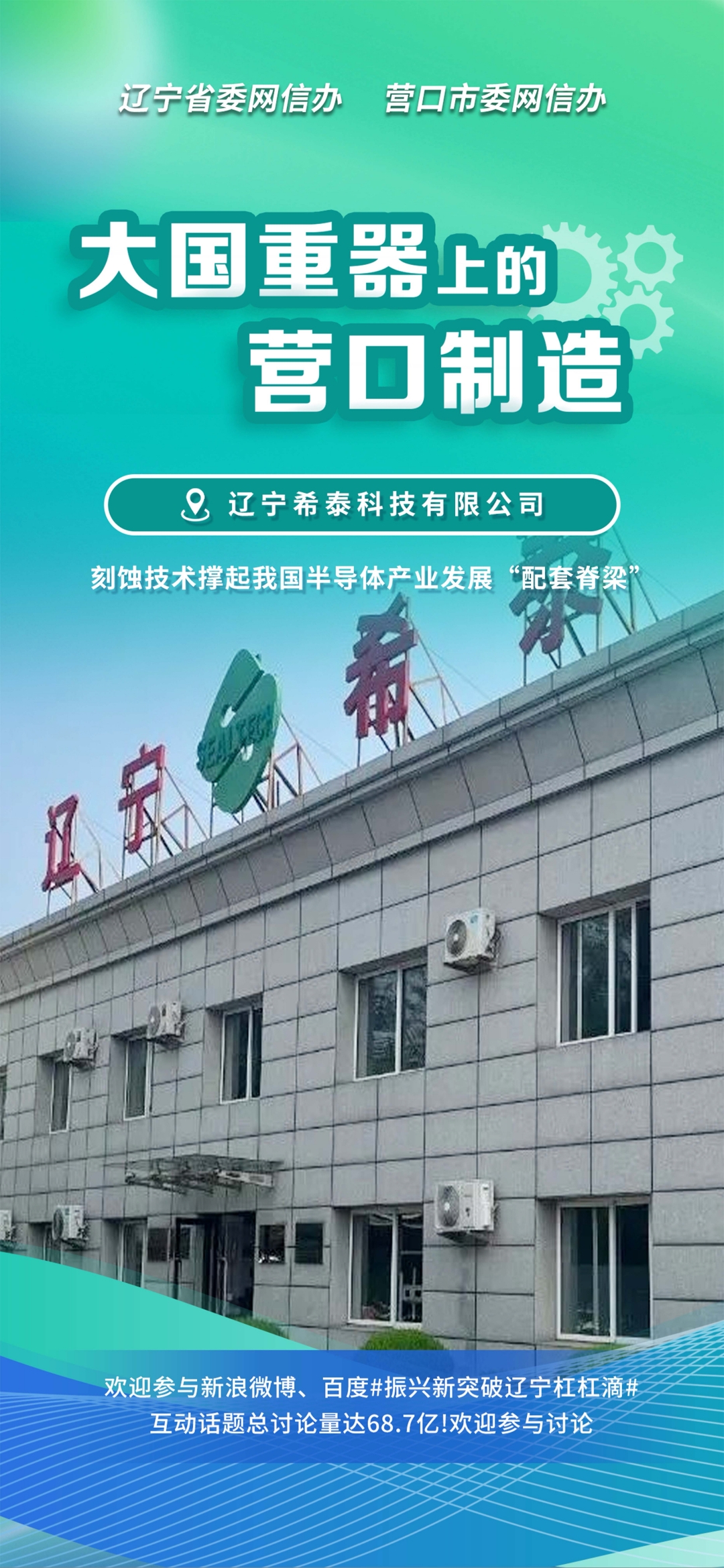 绍兴市沈阳企业品牌升级(沈阳企业品牌升级名单)