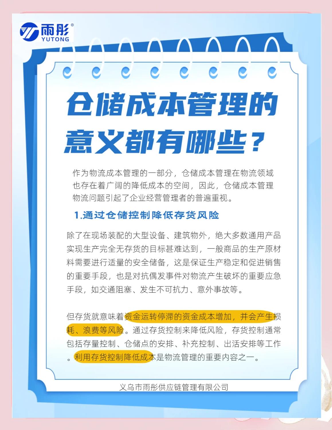 绍兴市饮料成本控制(饮料成本率计算公式)