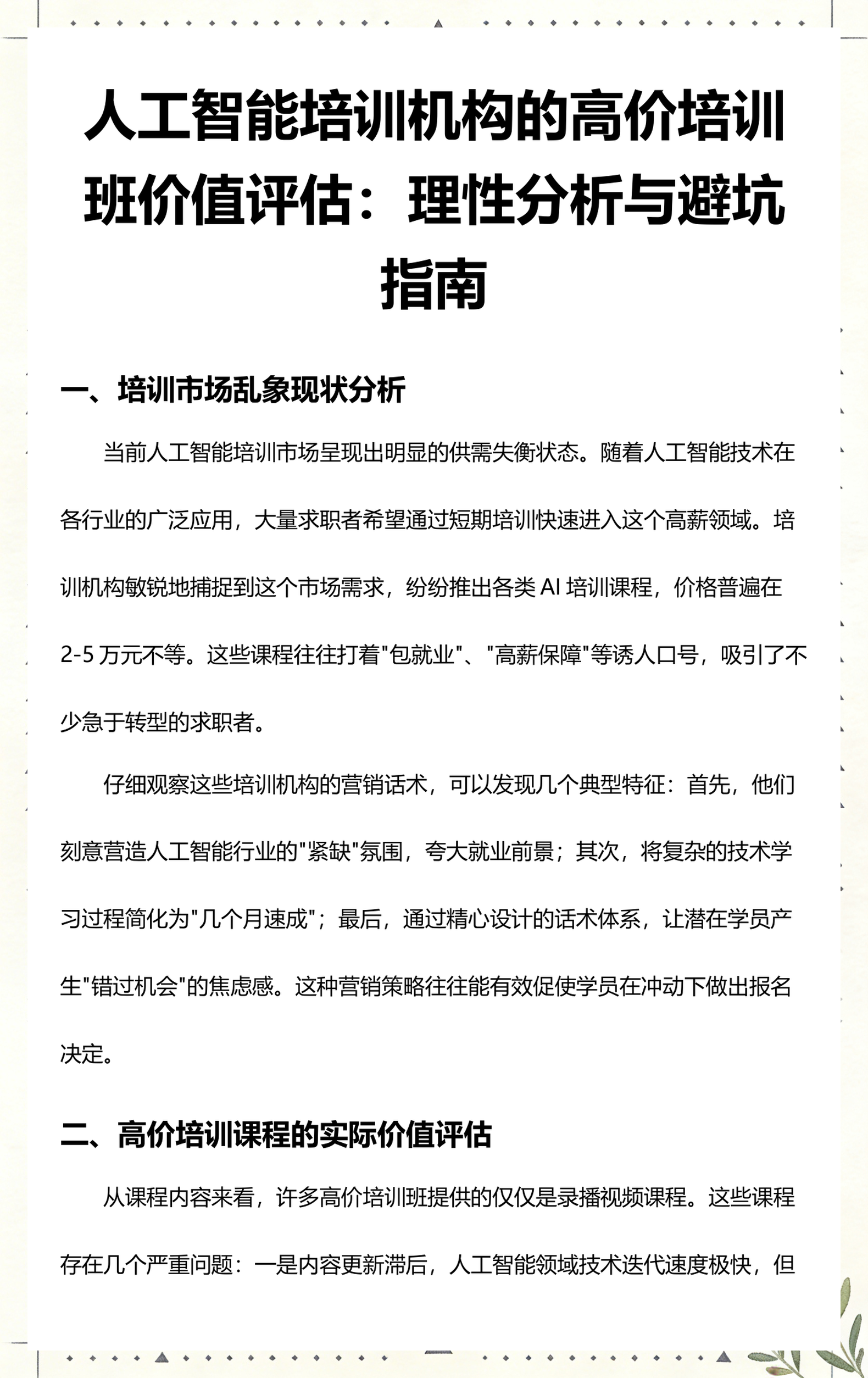 绍兴市高端人工智能价值评估(人工智能高端制造属于哪儿各部)