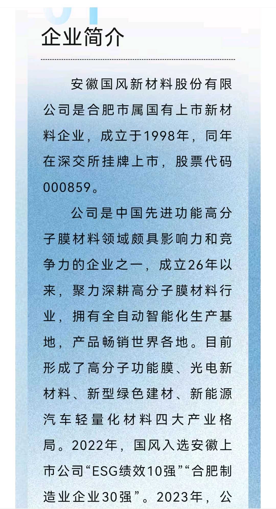 绍兴市关于头部新材料上市辅导的信息
