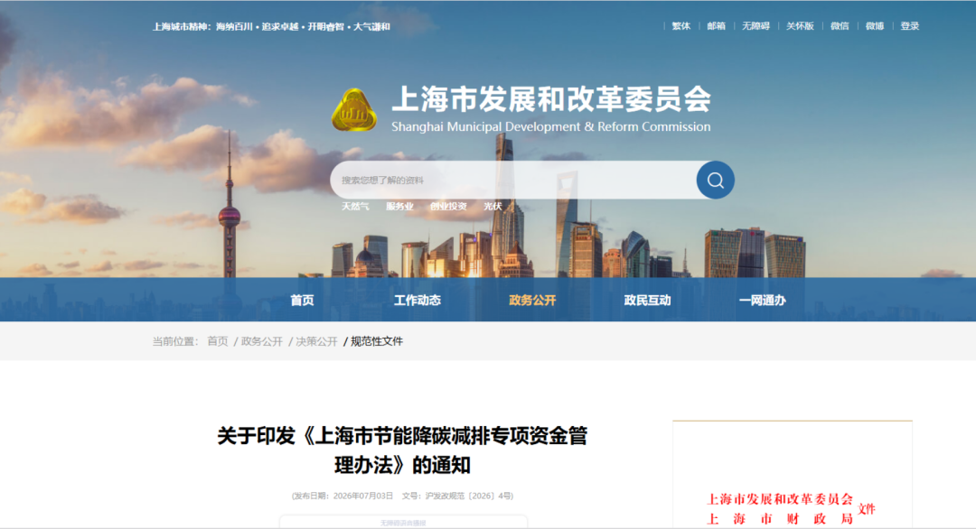 绍兴市上海资金管理(中国证监会上海监督管理局)